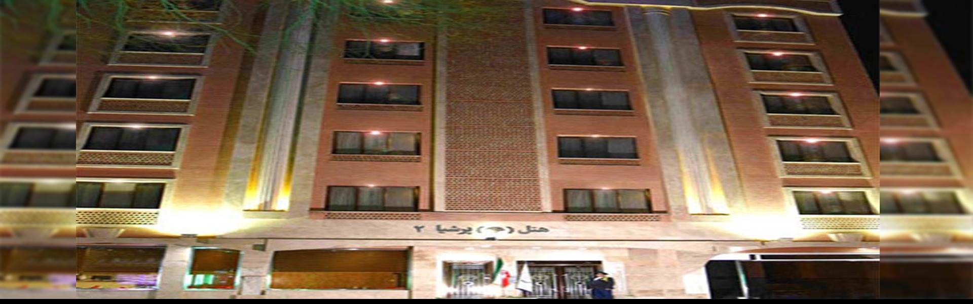 هتل پرشیا 2 تهران